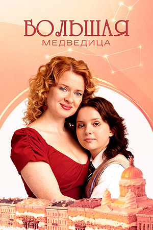 Большая Медведица