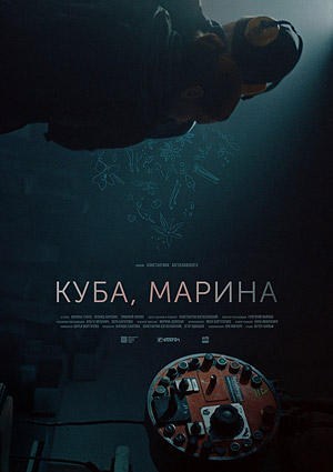 Куба, Марина