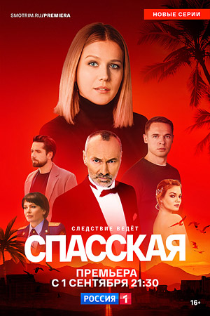 Спасская 4