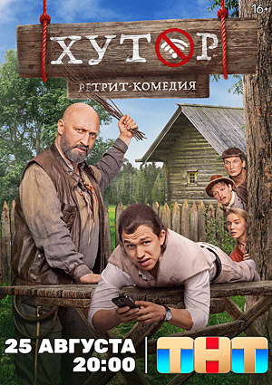 Хутор