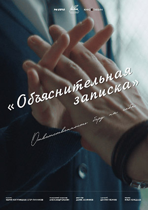 Объяснительная записка