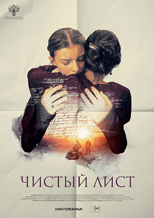 Чистый лист