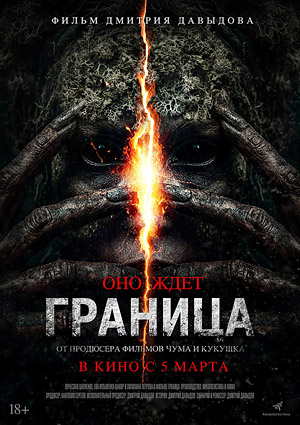 Граница