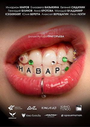 Навар