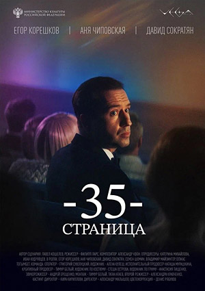 35-я страница