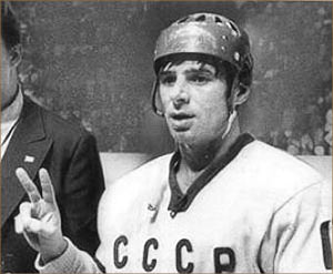 Валерий Харламов