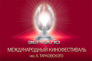 Логотип фестиваля "Зеркало"