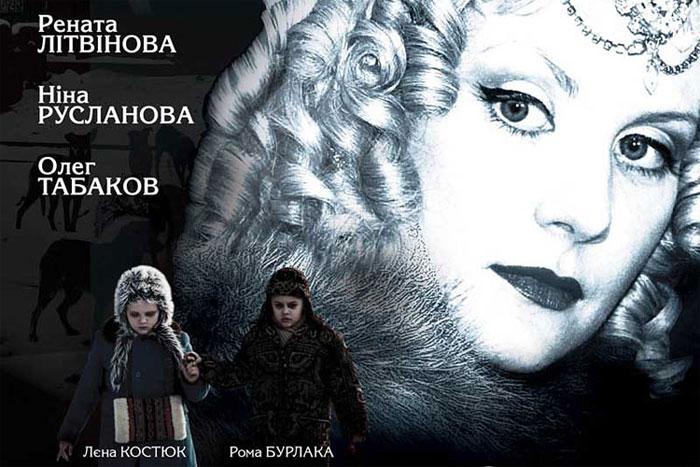 Фрагмент постера фильма "Мелодия для шарманки"