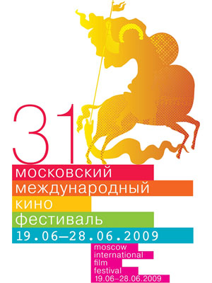 Постер 31-го Московского международного кинофестиваля