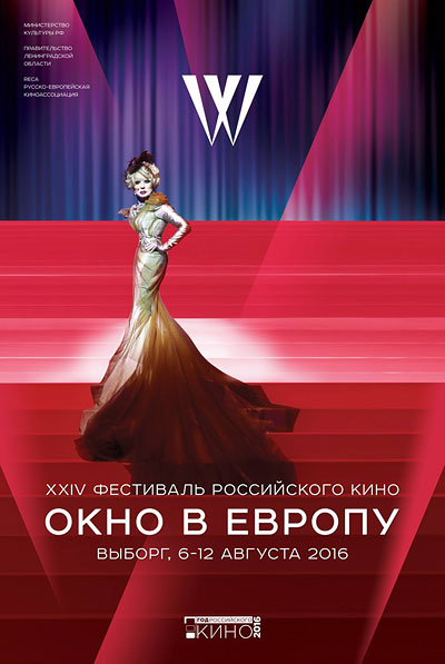 Постер кинофестиваля "Окно в Европу"