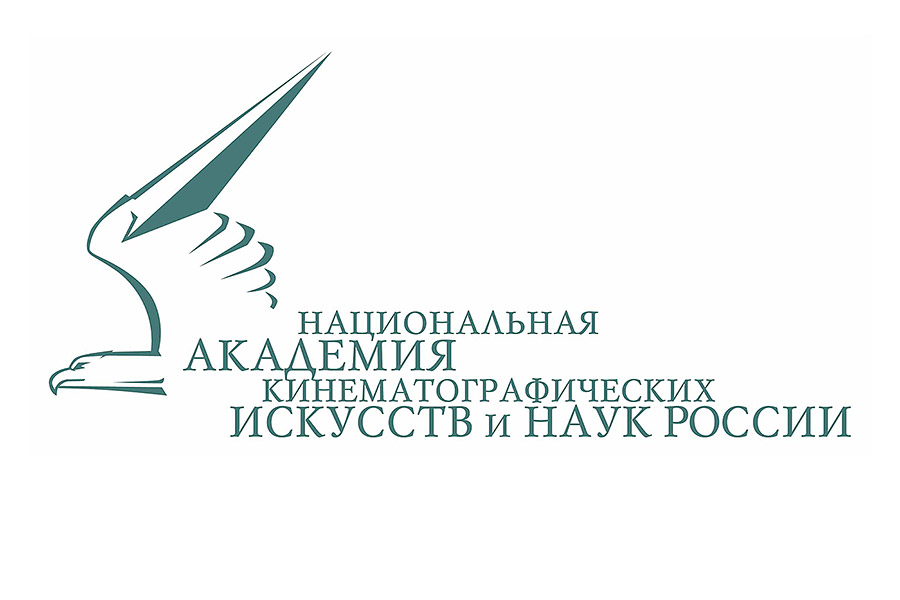 Логотип Национальной Академии кинематографических искусств и наук России