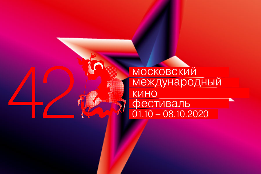 логотип Московского Международного кинофестиваля