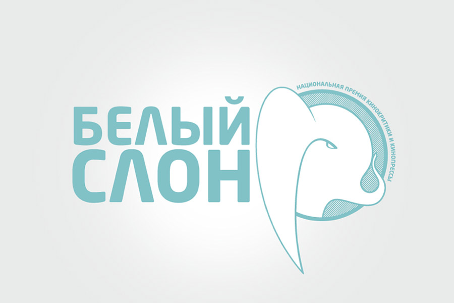 логотип Национальной премии кинокритики и кинопрессы "Белый Слон"