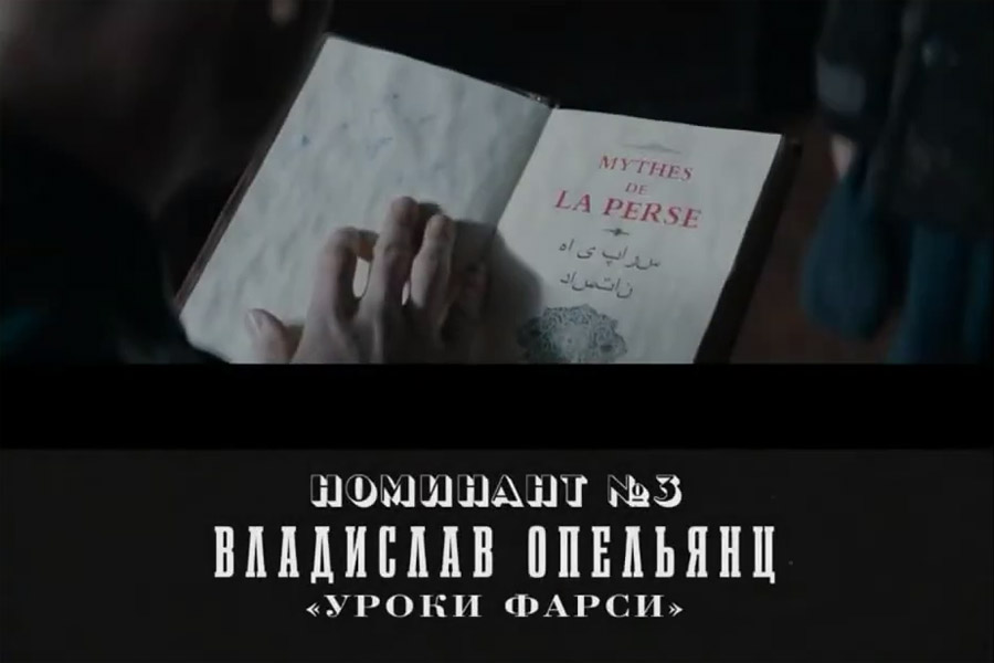 кадр трансляции торжественной церемонии награждения 18-й Премией киноизобразительного искусства "Белый квадрат"