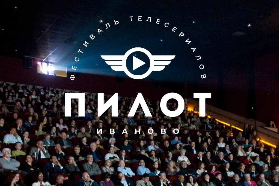 логотип фестиваля "Пилот"