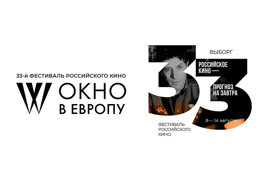 заставка 33-го Фестиваля Российского кино "Окно в Европу"